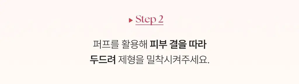 [NEW/슥착비비] 웨이크메이크 스파츌라 컨실 비비 3COLOR 상세페이지 35